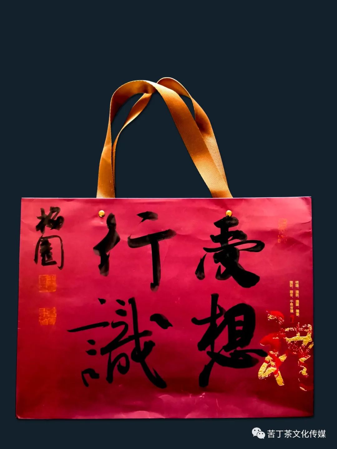 变废为宝---梅园创作的手提袋书画作品