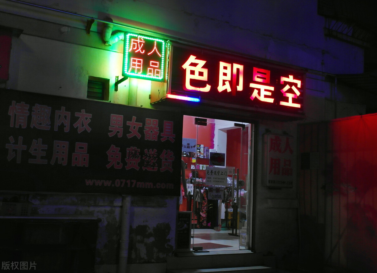 改开40年：中国第一家*人用成品**店破冰史，曾被骂作“流氓店铺”