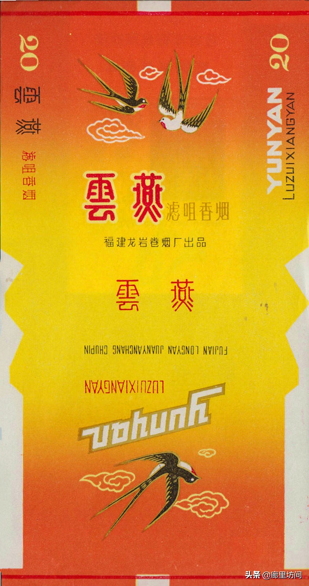 福建老烟标图片,老款福建烟