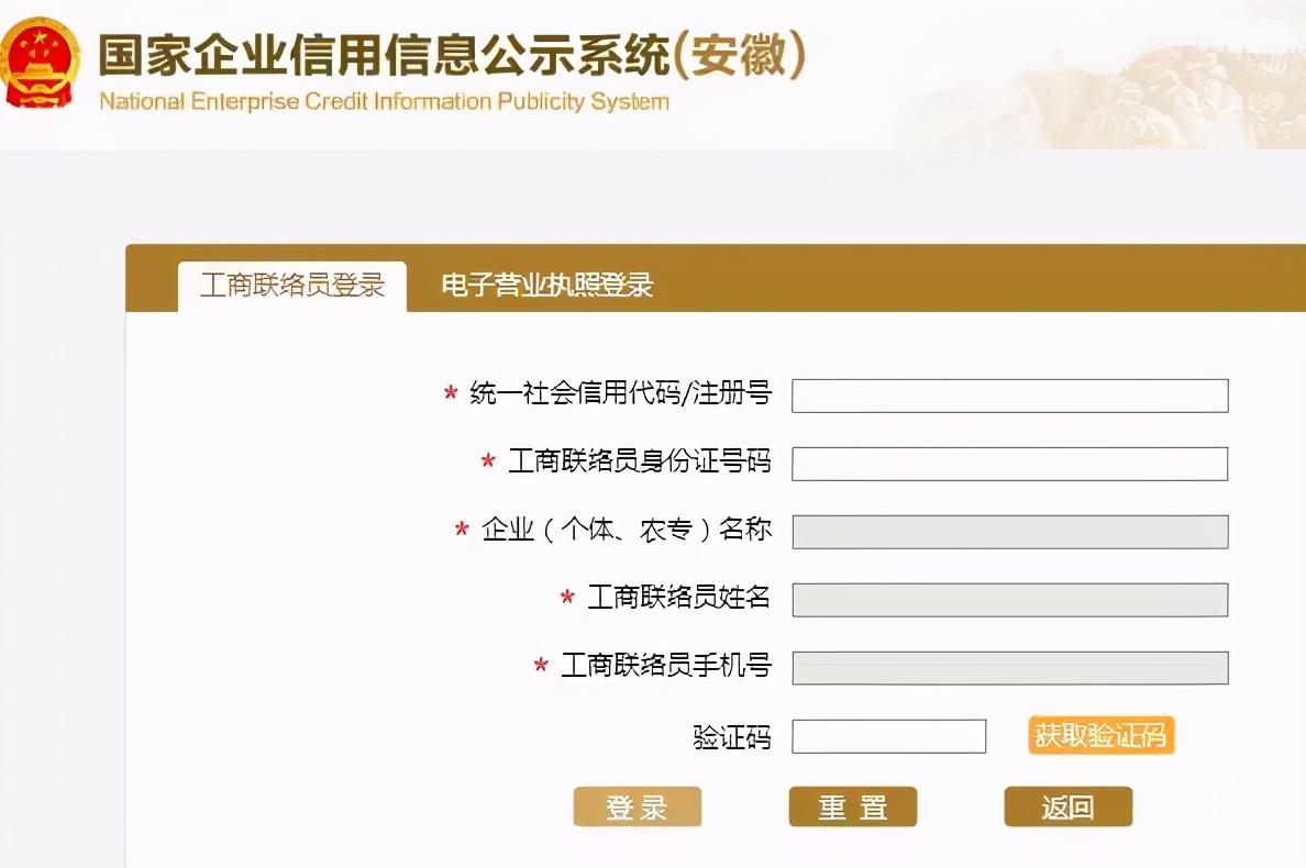 2024工商年检年报截止日期,个体工商户年检年报是什么时候报