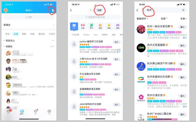 微信怎么加群号入群,怎么找群加群最快