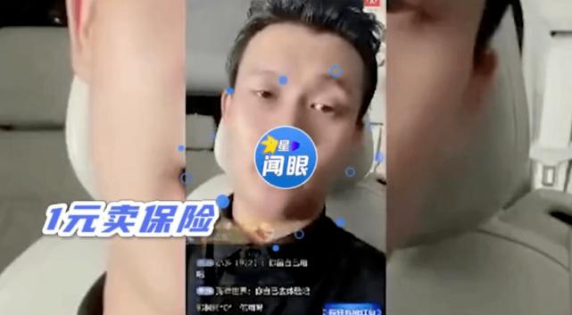 “首月1元保600万”“买了就能理赔”…针对互联网保险乱象,监管出手了