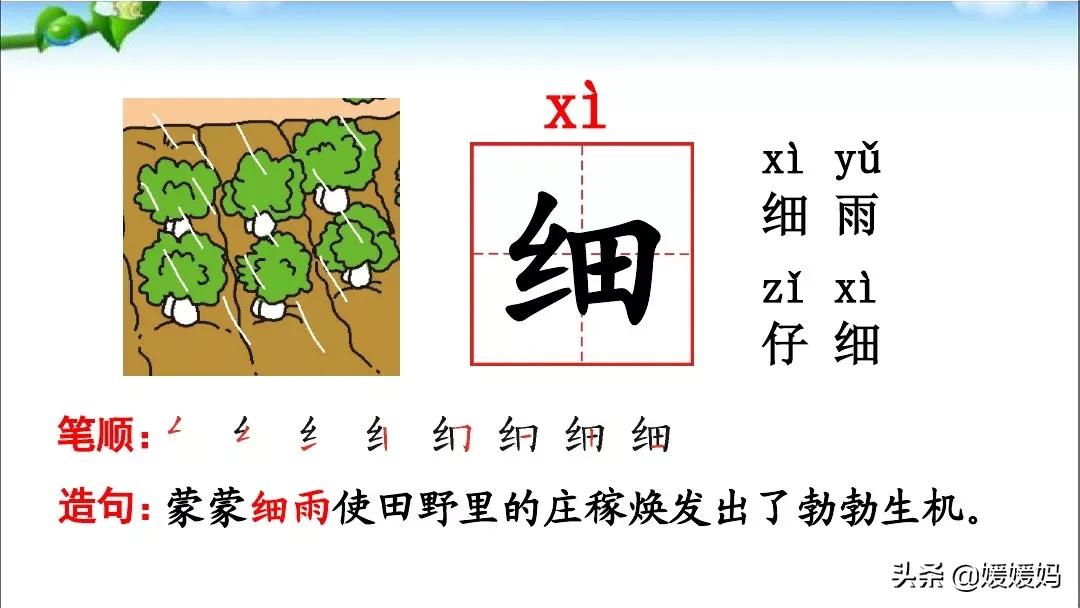 一年级下册语文识字6古对今意思,一年级下册语文识字6古对今笔顺