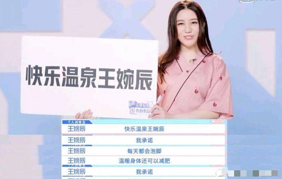 青春有你2王太利和王婉晨,肖央王太利王婉辰