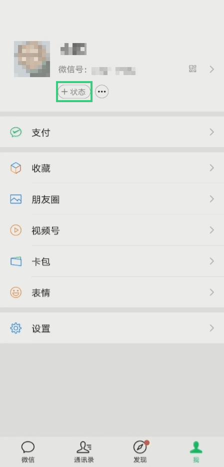 光明正大地摸鱼,理直气壮的摸鱼朋友圈