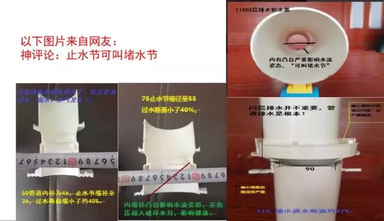 排水管道渗漏怎么处理,给水管穿楼板处锈蚀漏水怎么处理