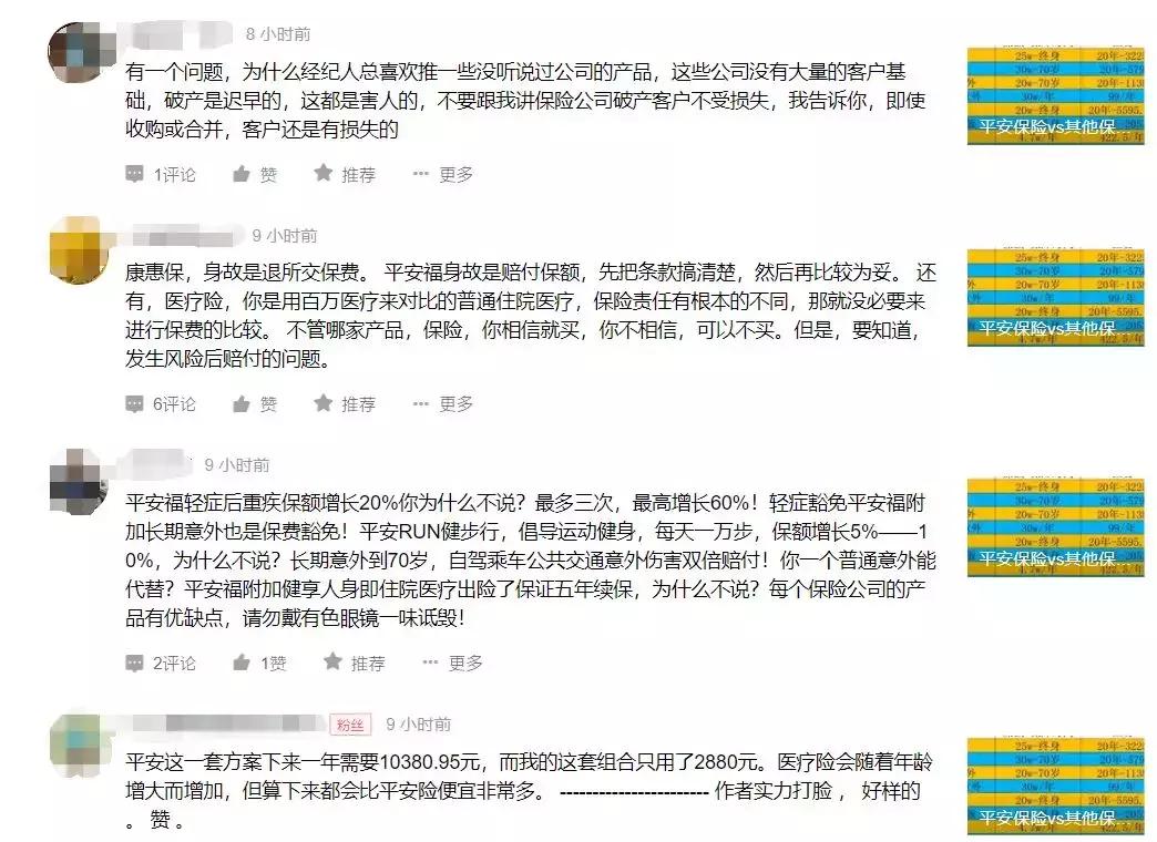 平安是私企会有什么影响嘛,平安是不是大的保险公司