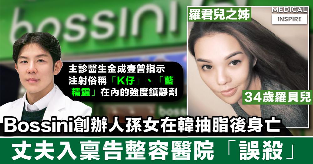 抽脂减肥成了植物人,整形抽脂死亡