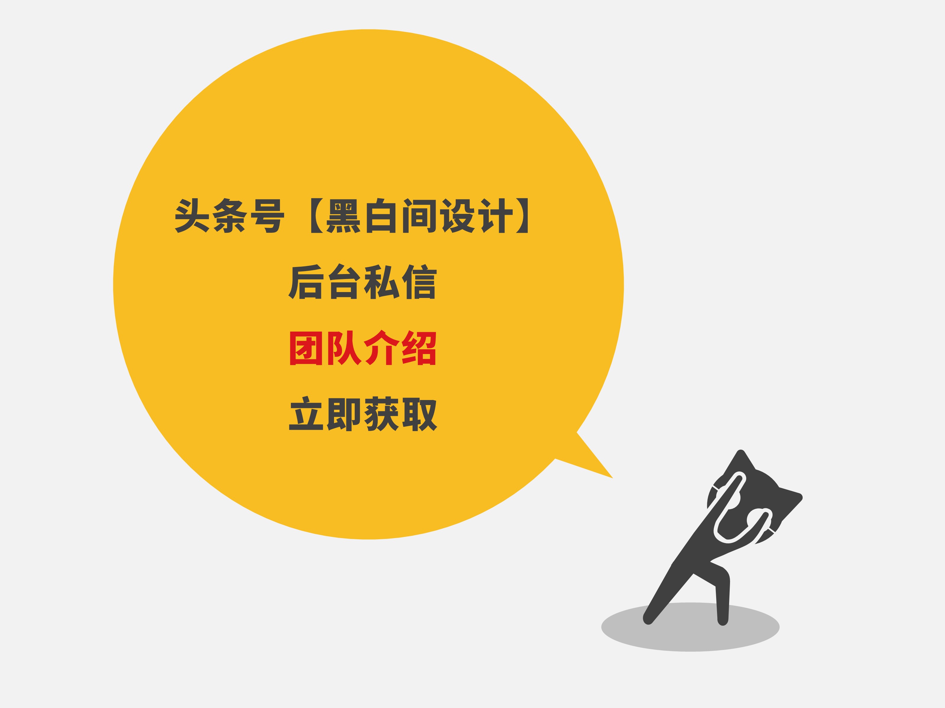 团队成员介绍及能力展示ppt,特色团队介绍ppt展示