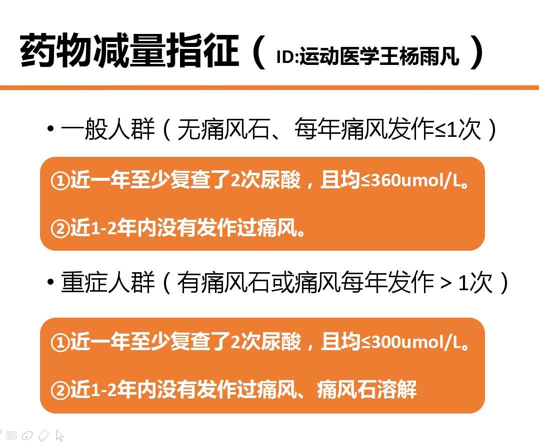 痛风非布司他止痛快吗,非布司他治疗痛风效果怎样