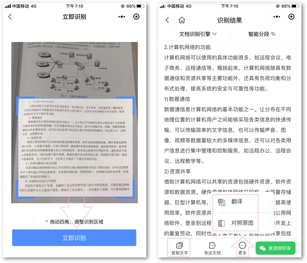 华为扫描文件怎么变成电子档,华为扫描文件变成电子档