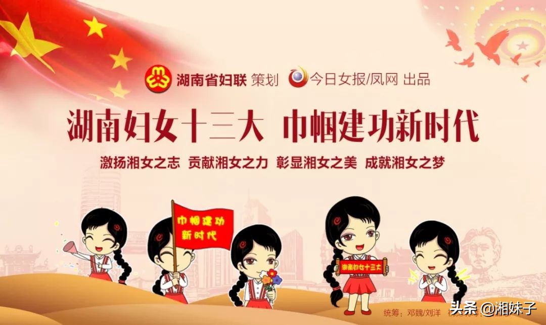 她们浇灌出“甜甜的怀化”,让妇女儿童幸福感满满