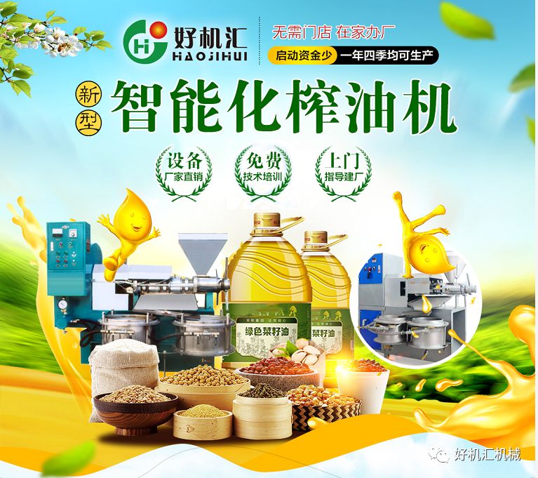 开个榨油坊怎么样,开榨油坊一年赚多少钱