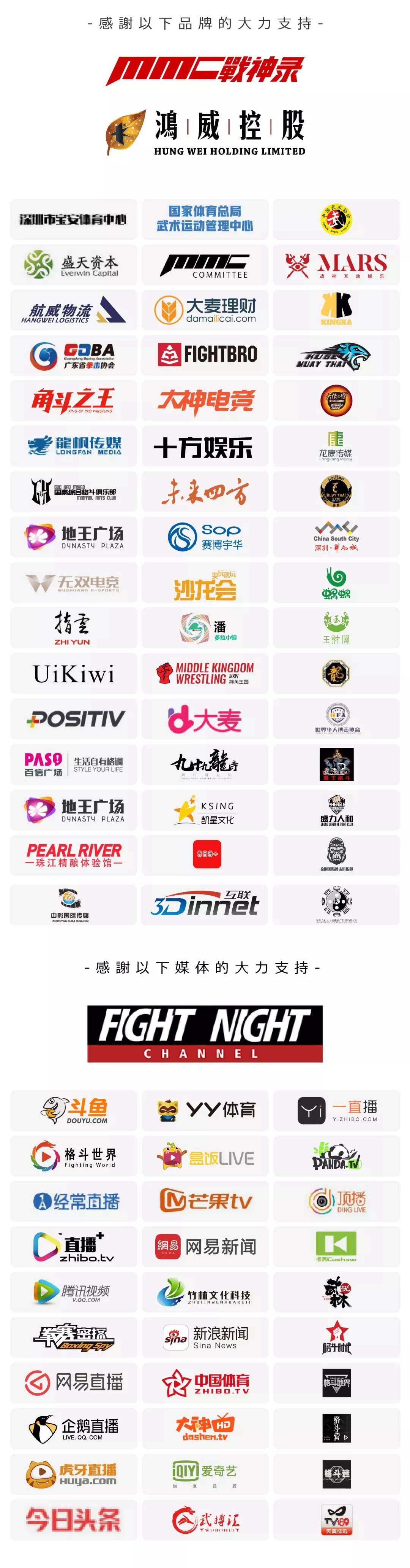 mmc战神录格斗冠军赛铁笼赛,mmc战神录格斗之夜佐龙