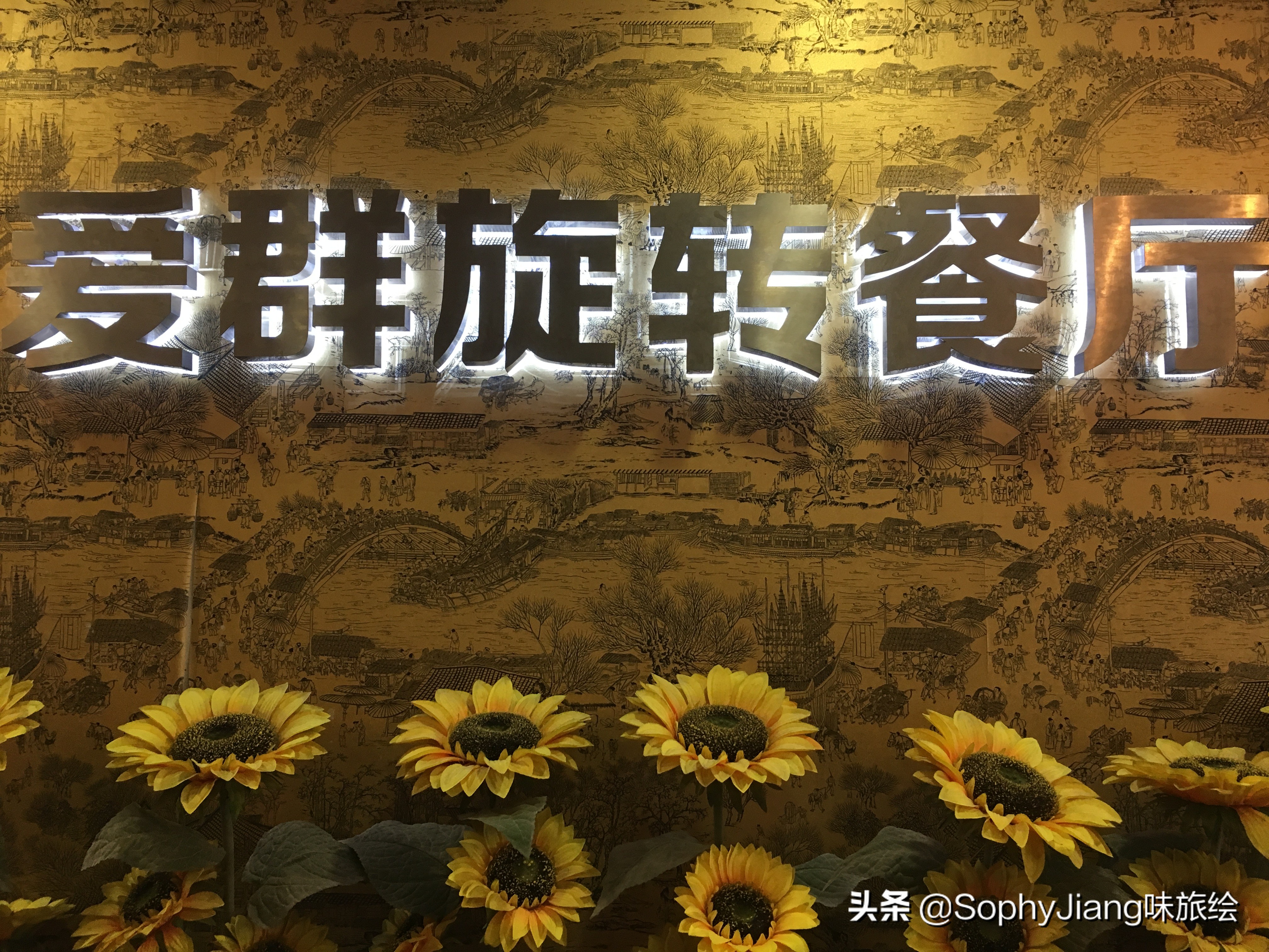 广州老牌旋转餐厅“变味”，粤菜馆改西餐厅，广式生活与情怀不再