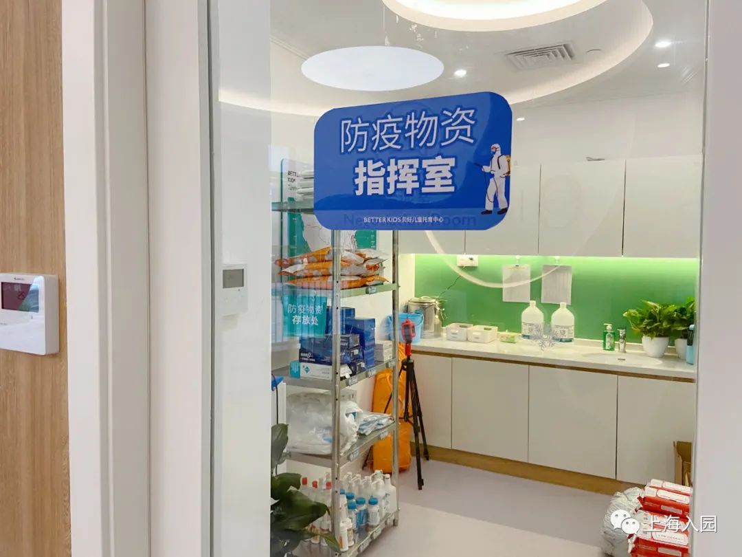 上海普陀有资质的托育园,上海普陀贝越托育园