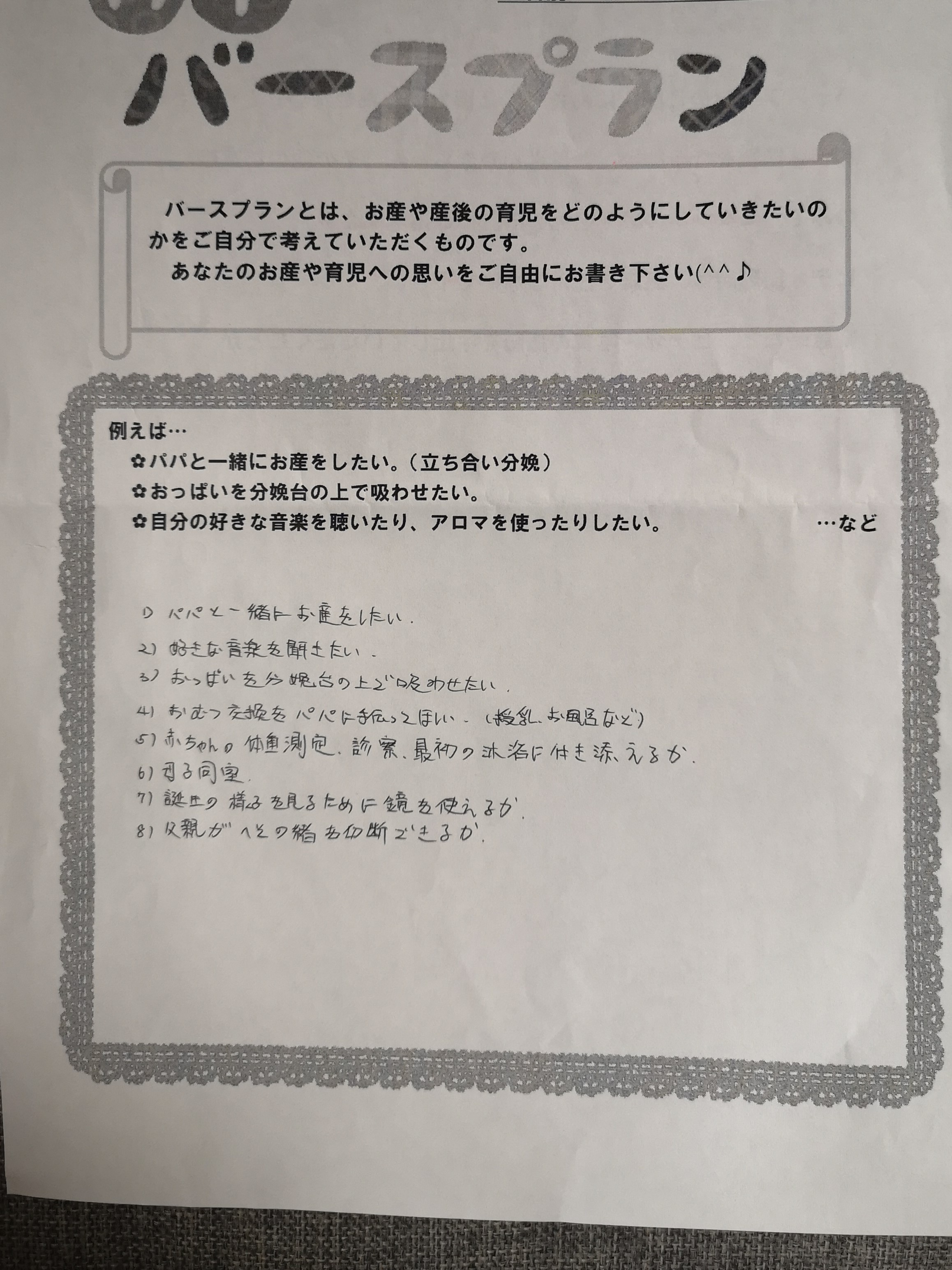 日本妇产科医院之待产包