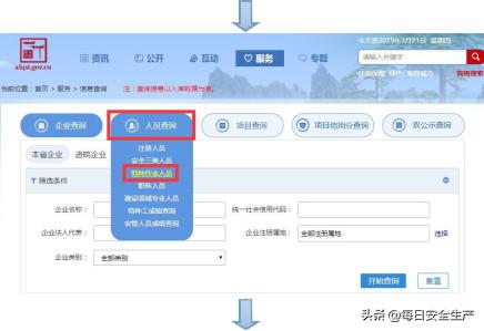最新特种设备作业证查询,全国特种设备作业证查询网站