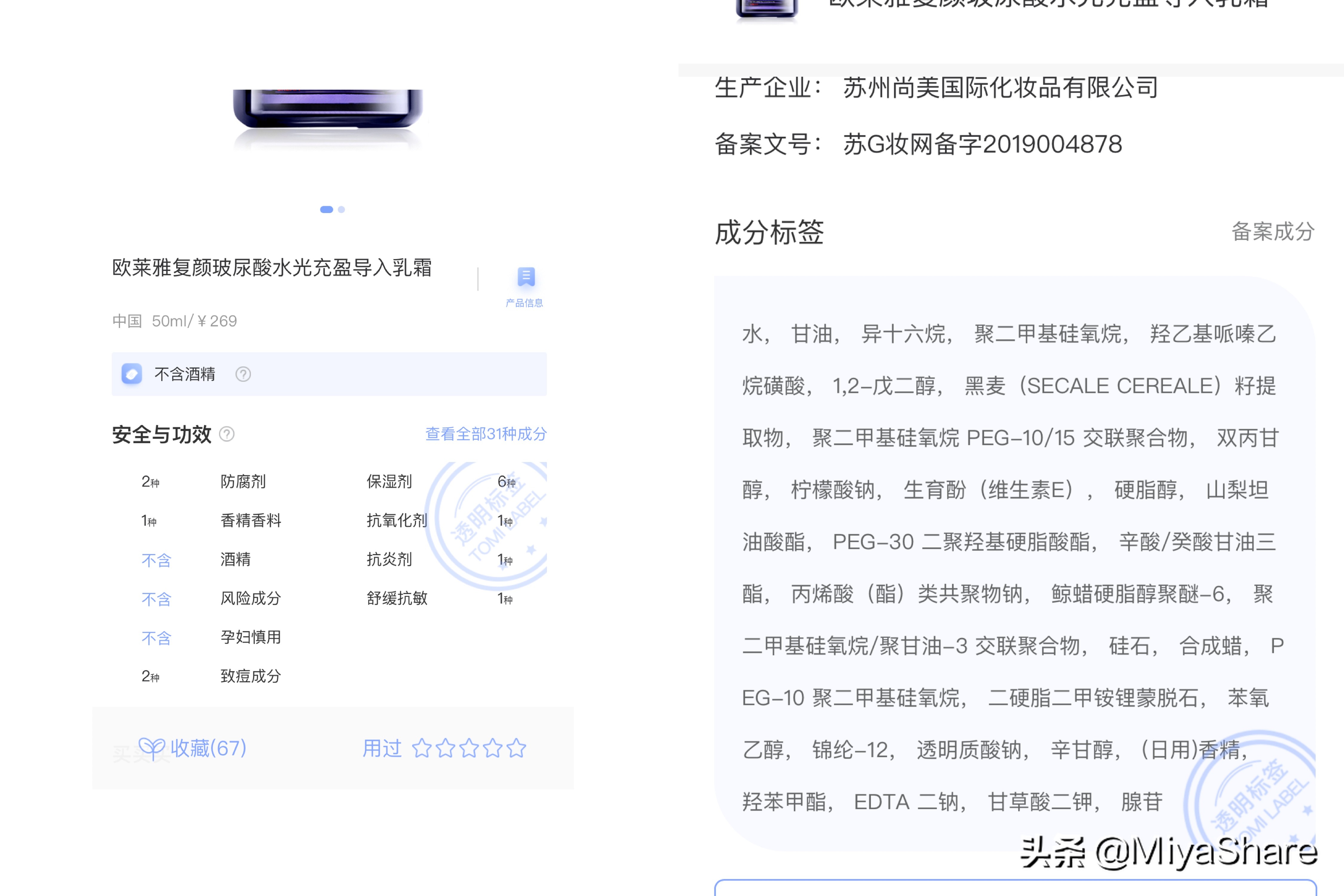 欧莱雅小蜜罐面霜和olay信号霜,小蜜罐和olay面霜哪个好