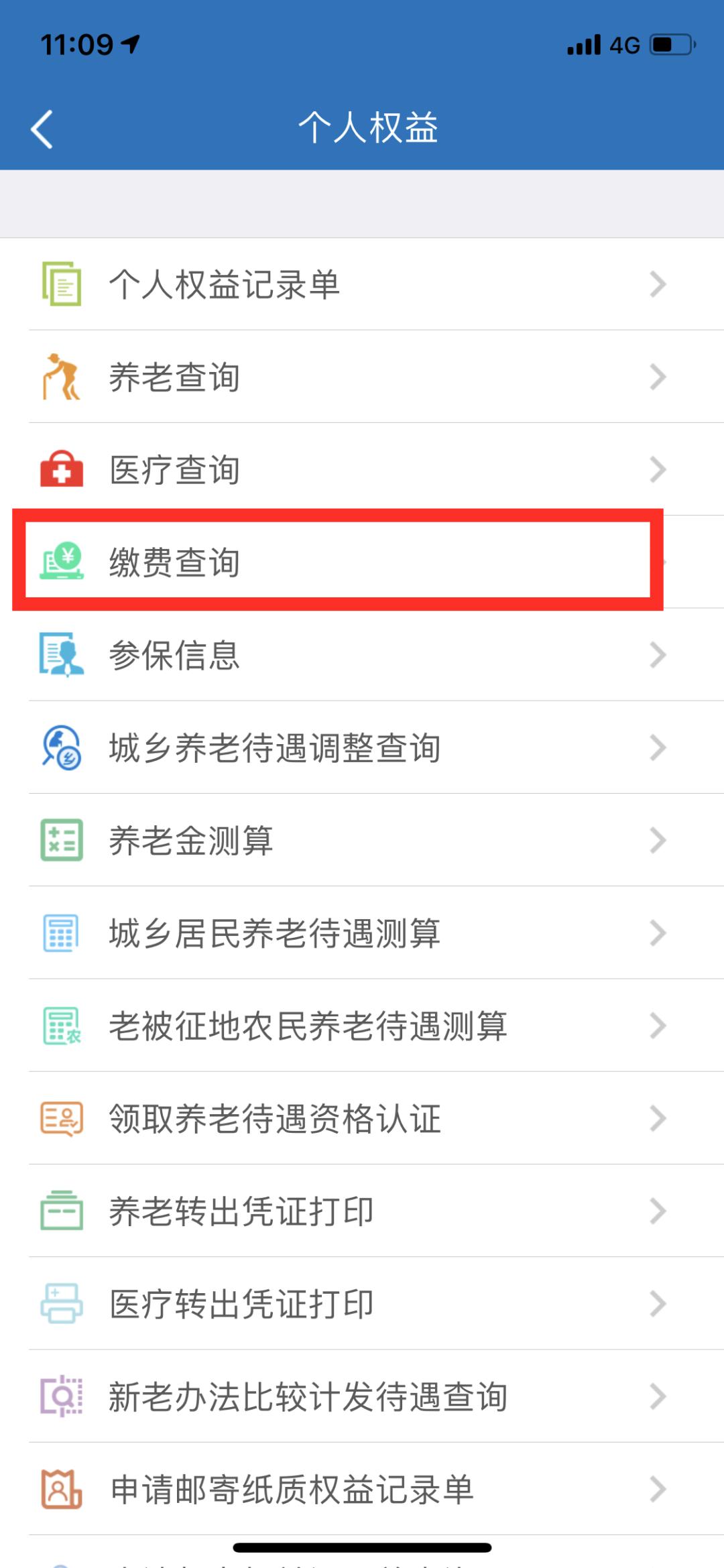 天津灵活就业人员社保补缴新政策,天津社保断缴怎么处理