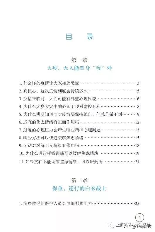 抗疫书籍少儿版,抗疫精神书籍