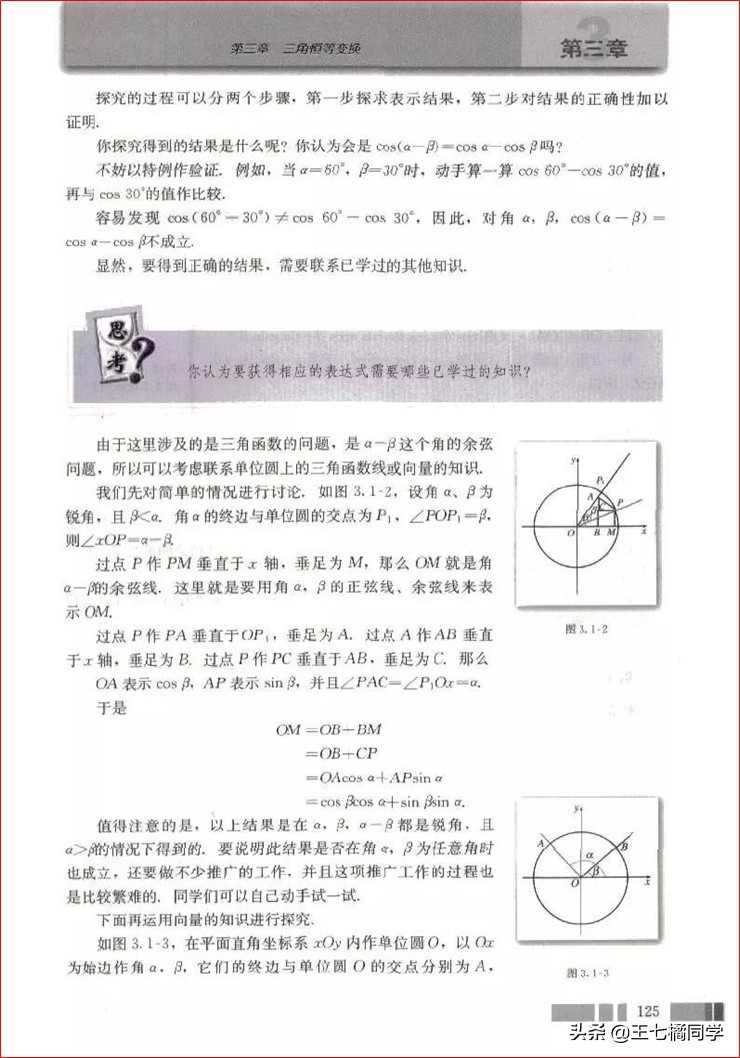 高一数学必修四免费教学视频,高中人教版必修四数学重点知识点