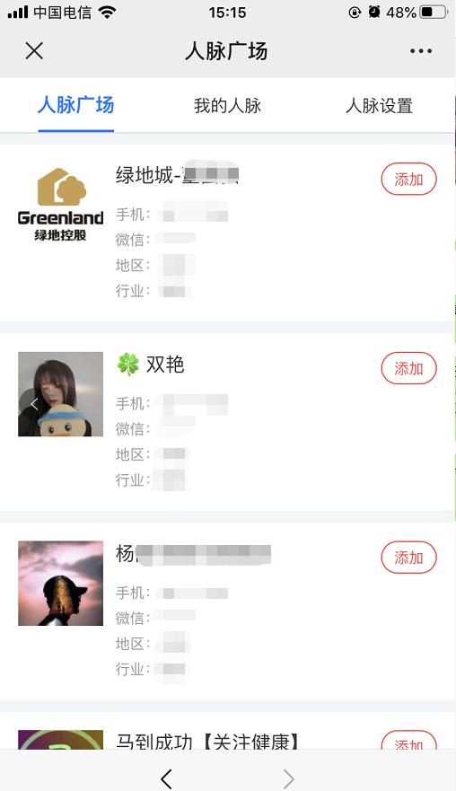 快寻客产品推广,快寻客怎么推广
