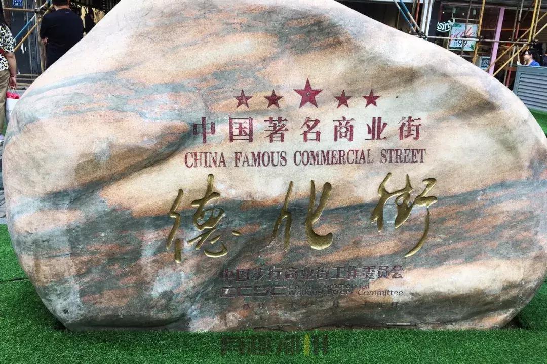 福寿、德化、塔湾、凤台，在郑州敢起这名字的街，你惹不起