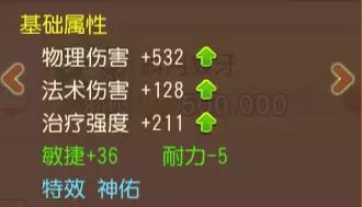 梦幻西游手游89勇武化生寺攻略