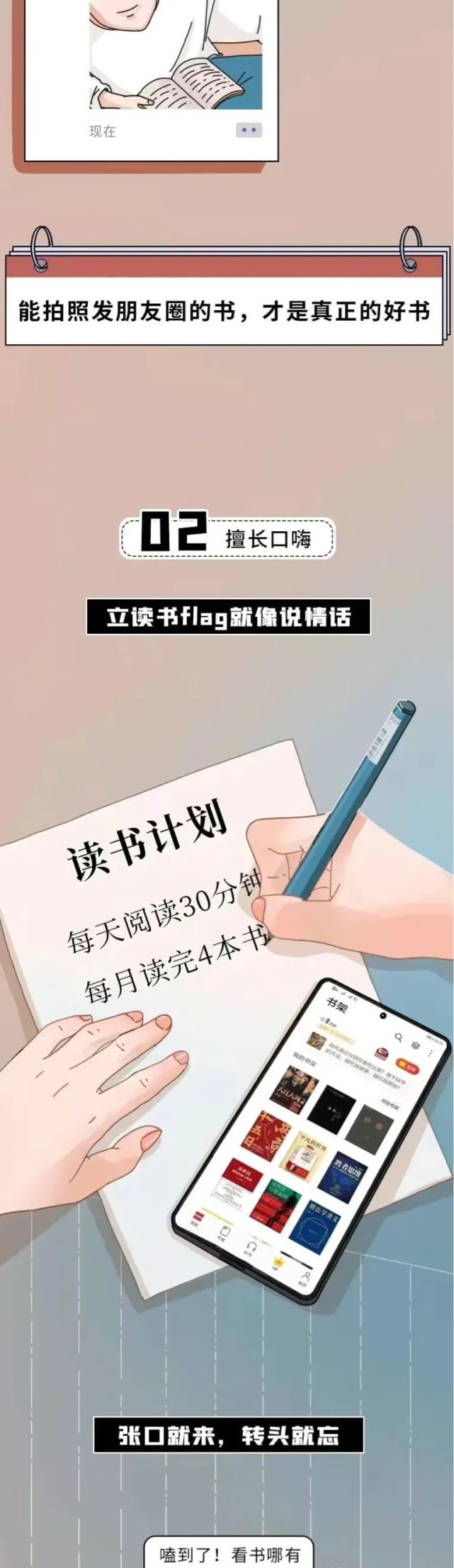 真正的闲鱼，都在朋友圈假装努力