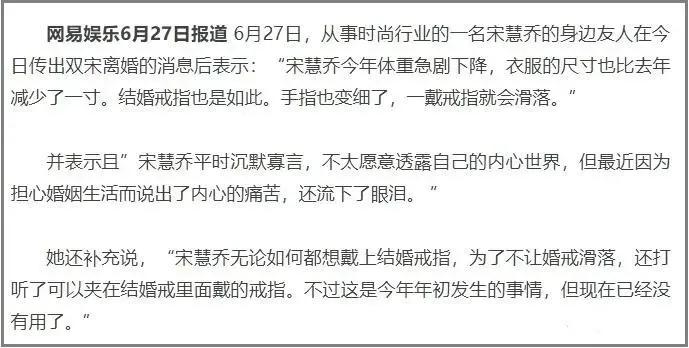 宋仲基推倒与宋慧乔婚房：我爱你不后悔，但请你尊重故事结尾