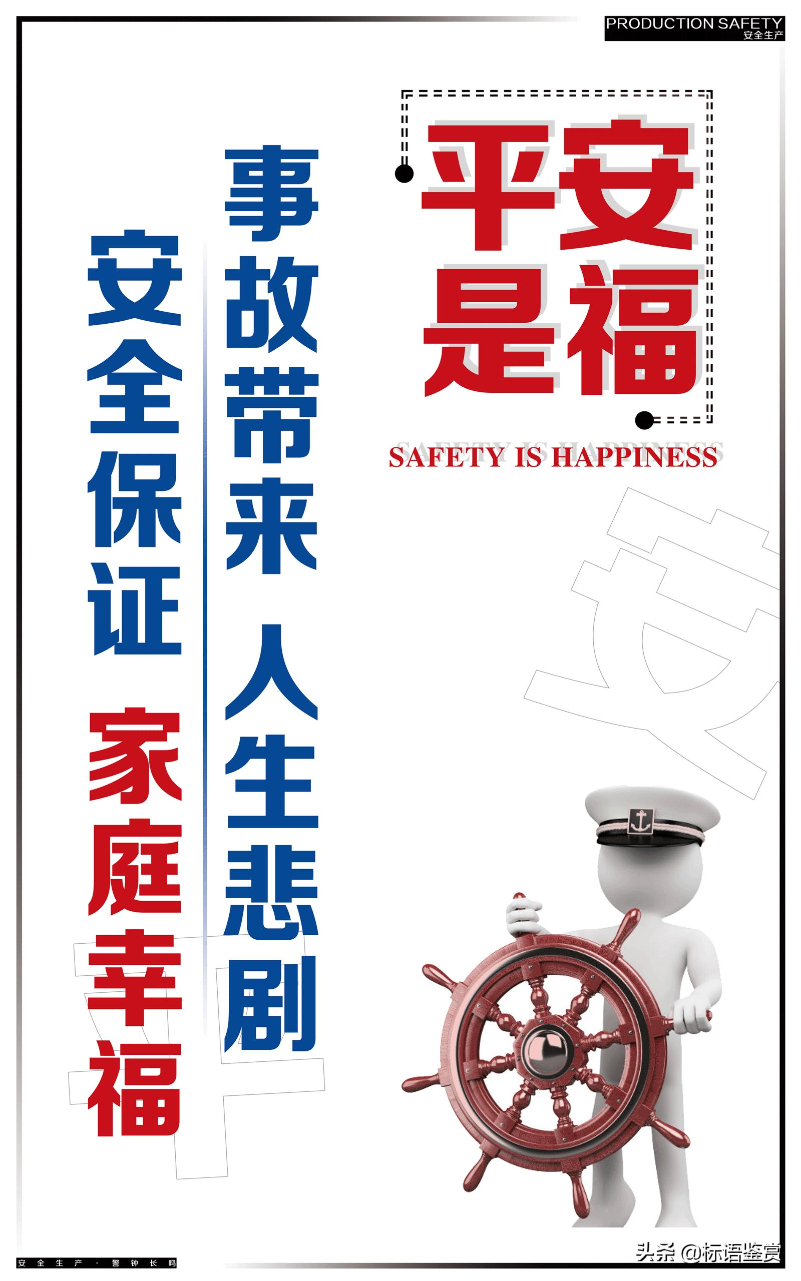 工厂车间安全生产标语牌,工厂车间安全生产标语