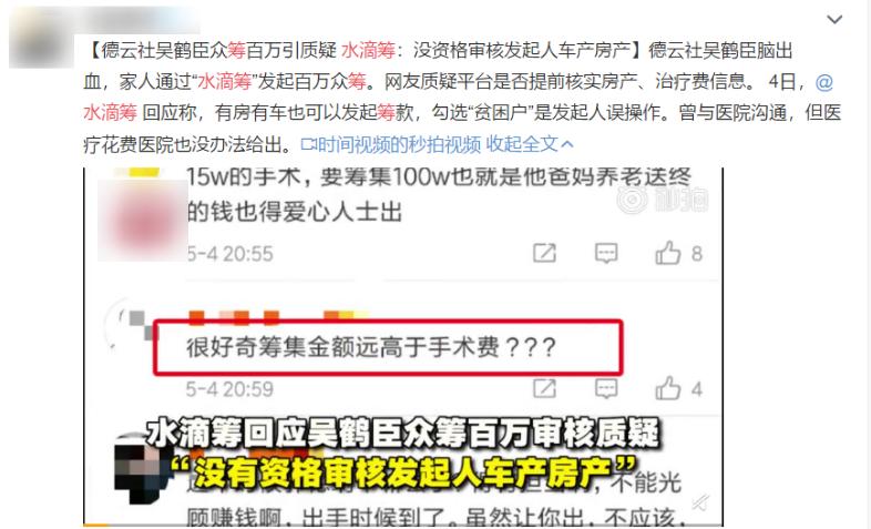 郭德纲众筹百万,郭德纲徒弟众筹事件