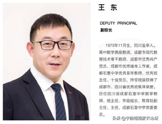 城南这所“明星学校”，小初高全学段招生，管理团队超豪华