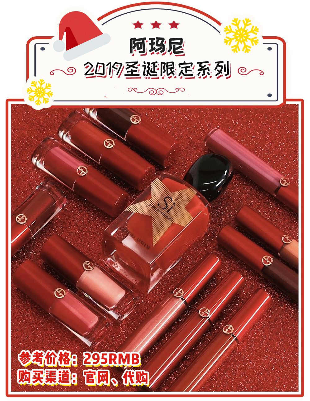 圣诞限定什么最值得买,今年圣诞节限定大牌值得购买的