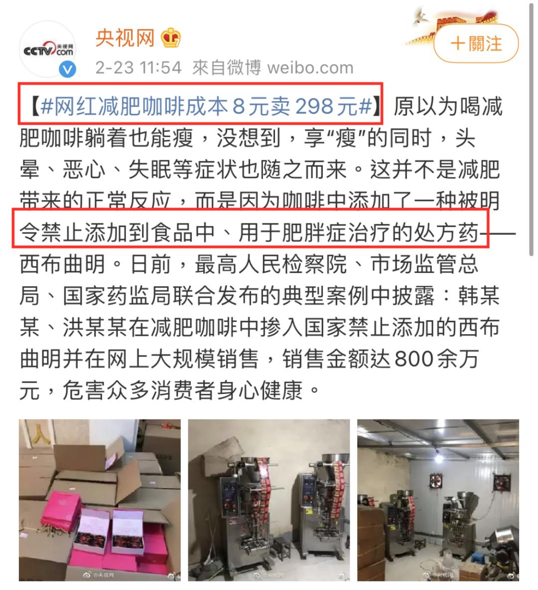 网红减肥药都是违禁药吗,网红减肥产品含有违禁药
