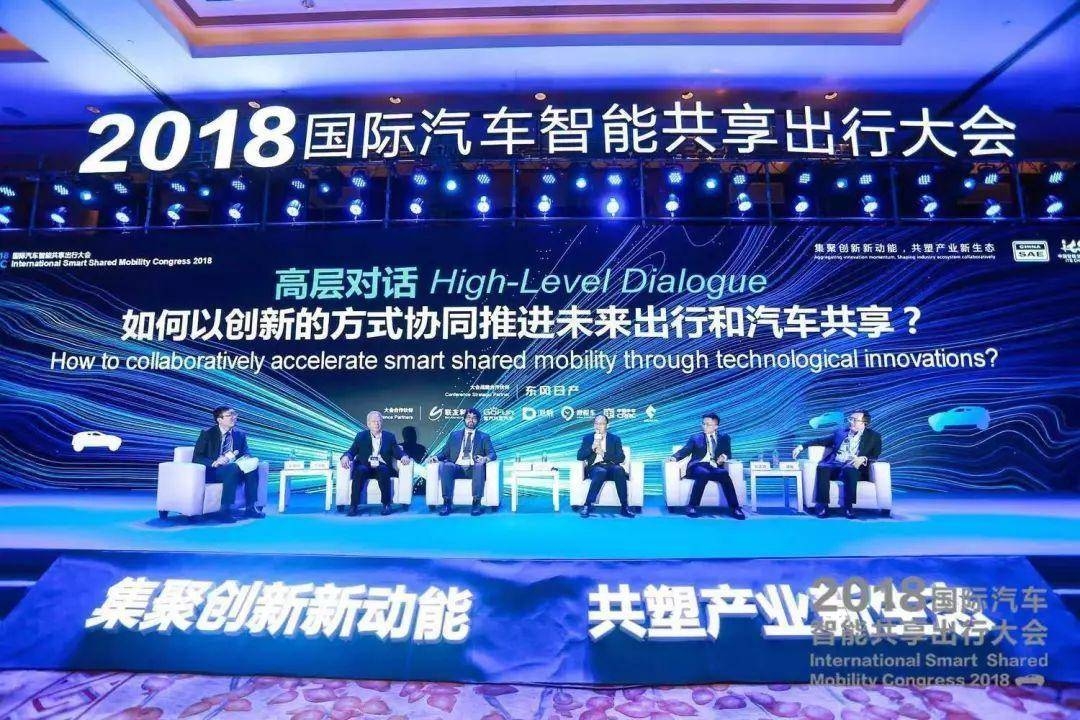 聚焦SMC2018智能共享出行，车企代表都说了什么？