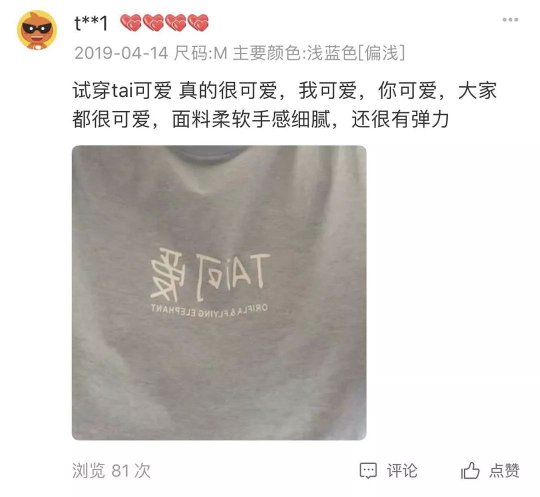 吴昕也开淘宝店？最便宜的单品竟然才不到50元......