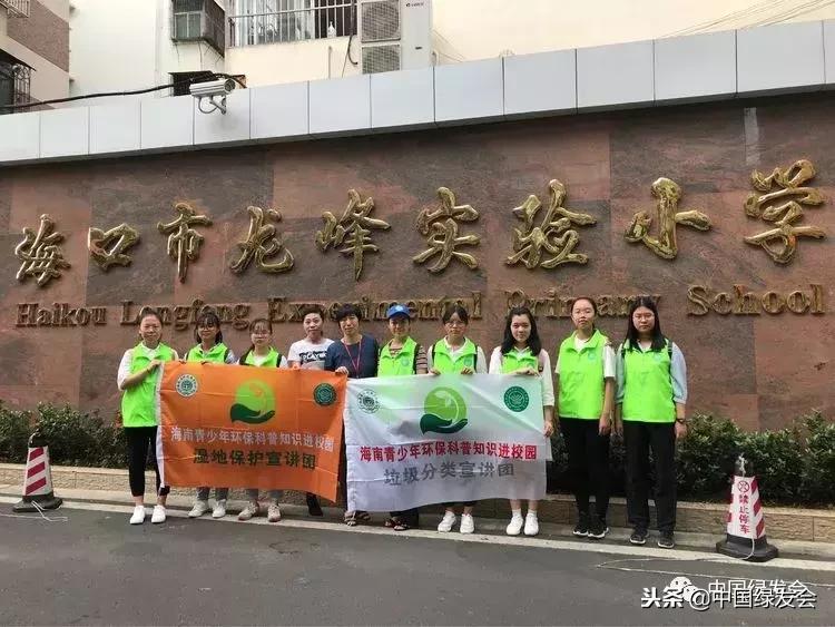 中国绿发会头条,中国绿发会在行动