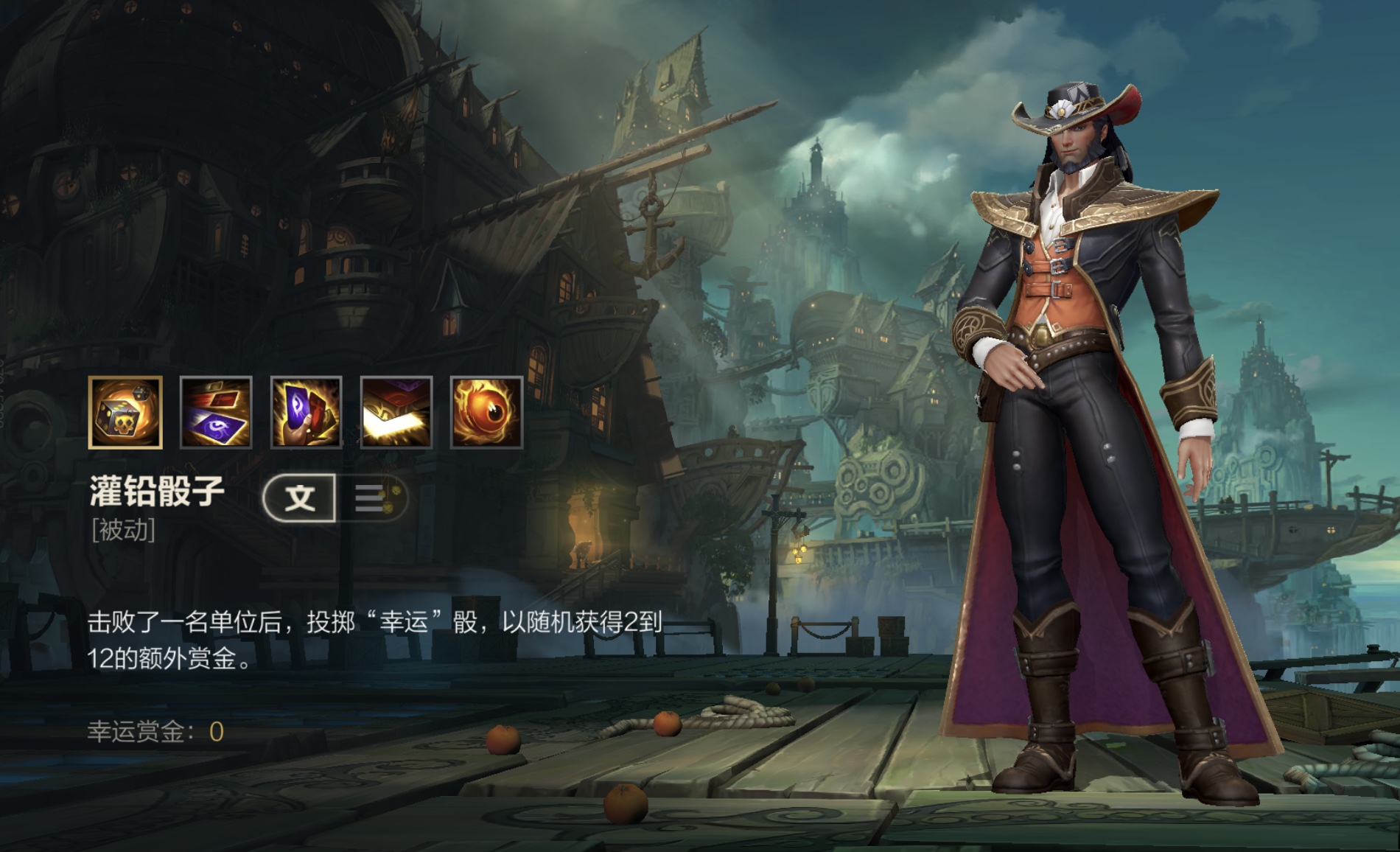 lol手游卡牌大师技能必中,lol手游卡牌大师中单