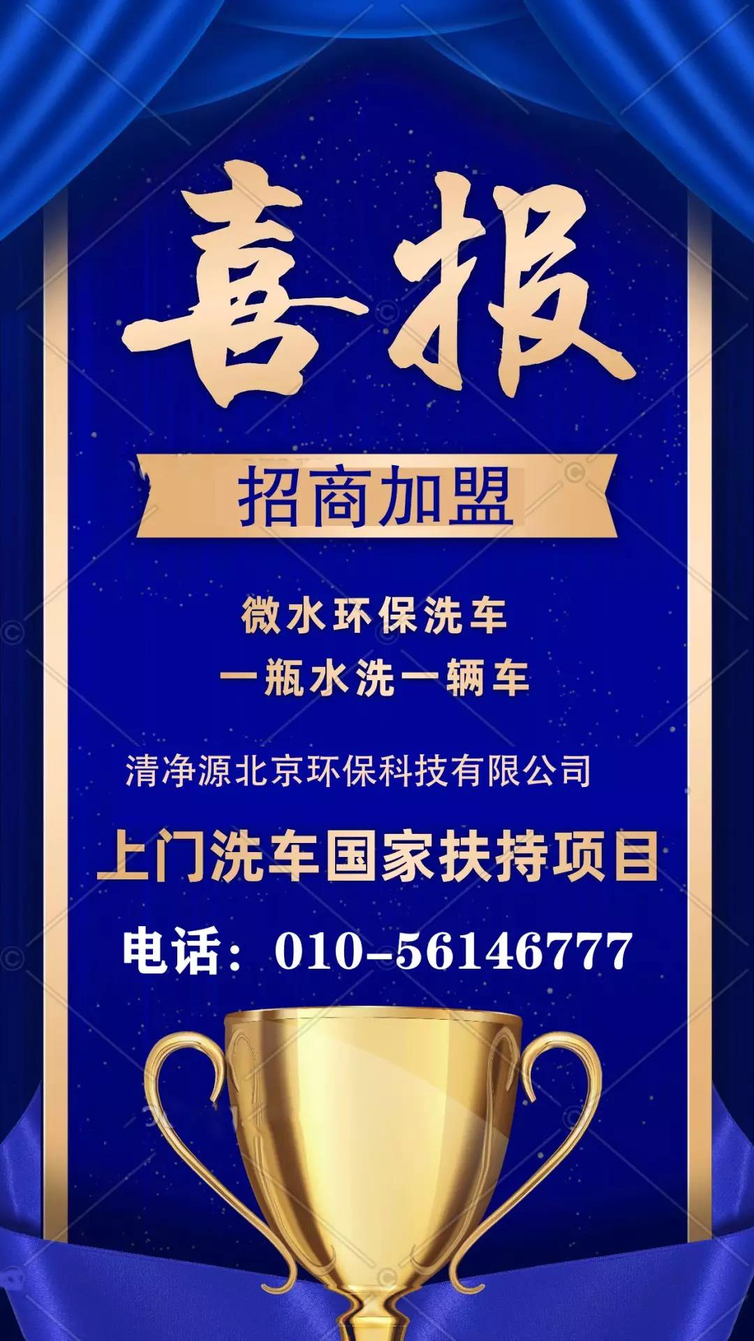潮车邦上门洗车加盟,洗嗨嗨网约上门洗车怎么加盟