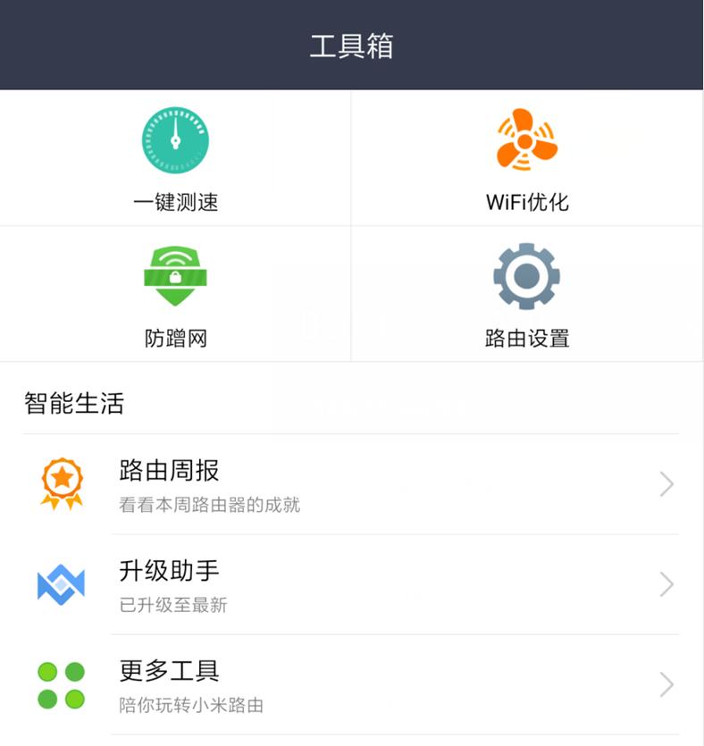 小米路由器mesh组网全过程,小米路由器mesh怎么组网最好
