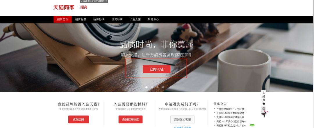 天猫海外旗舰店入驻,天猫入驻药房旗舰店