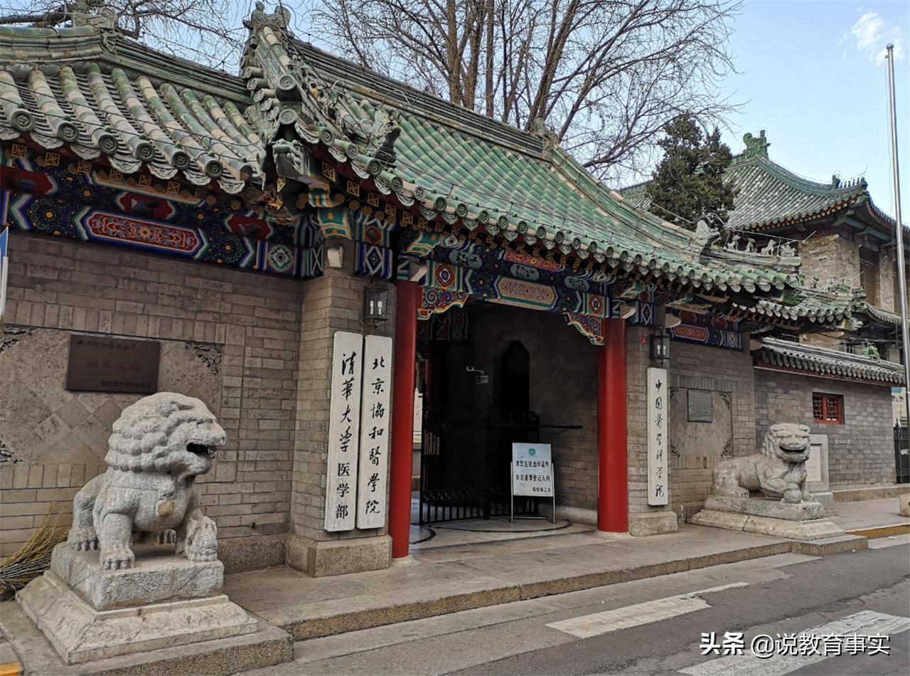 想报考临床医学最好的学校是哪些,想报考医学类学校