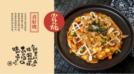 米乃家日式小吃招商加盟全面开放