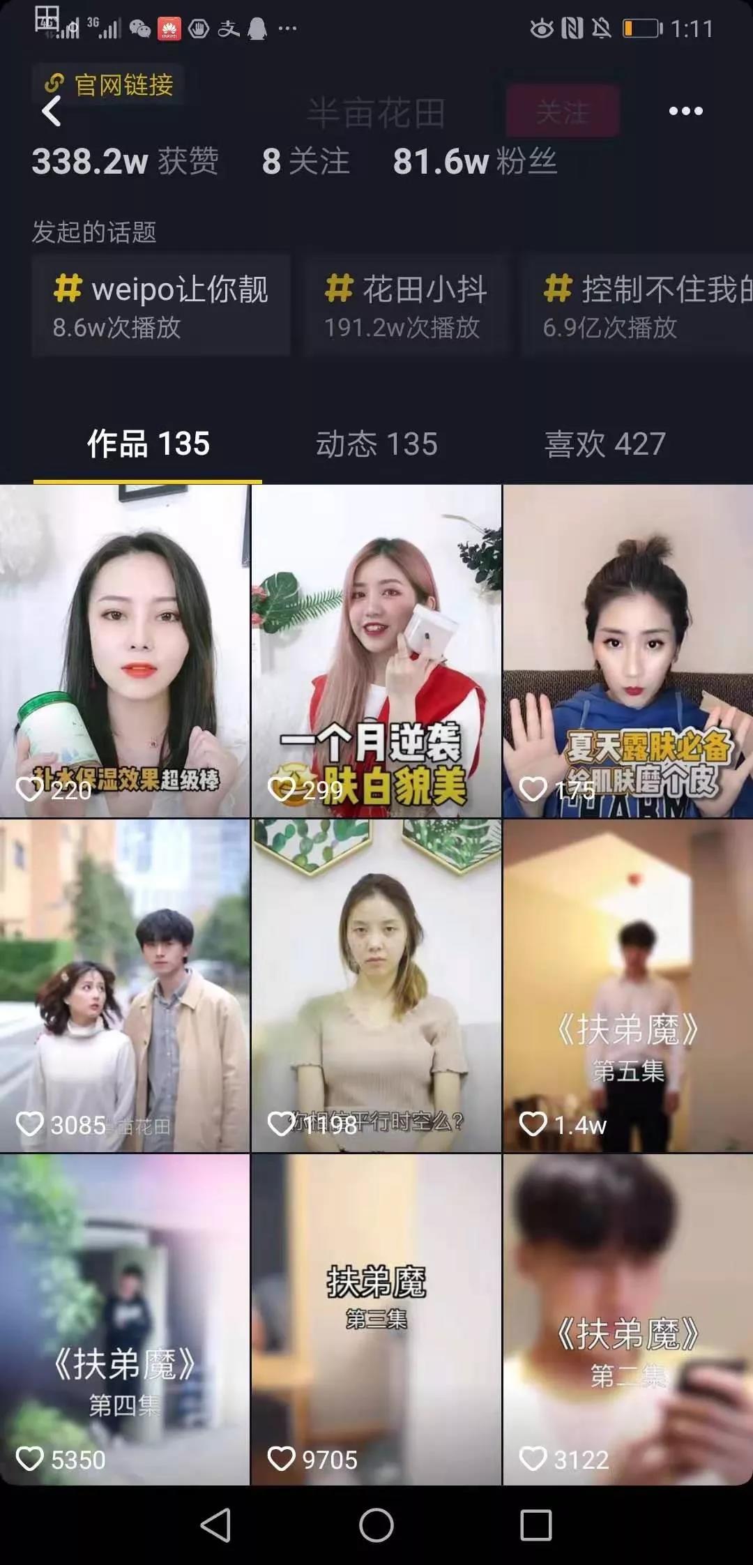 半亩花田身体护理,半亩花田身体乳现状分析