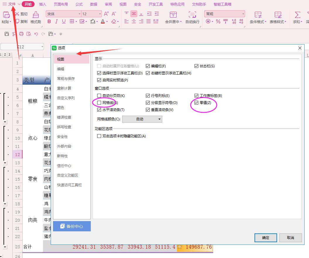 职场excel技巧如何快速美化视频,excel表格怎么取消一键美化