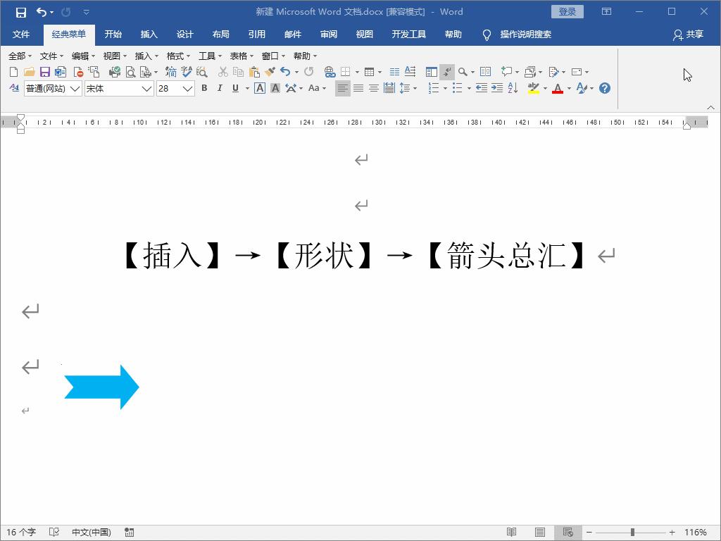 word一秒制作流程图,用word一键做思维流程图