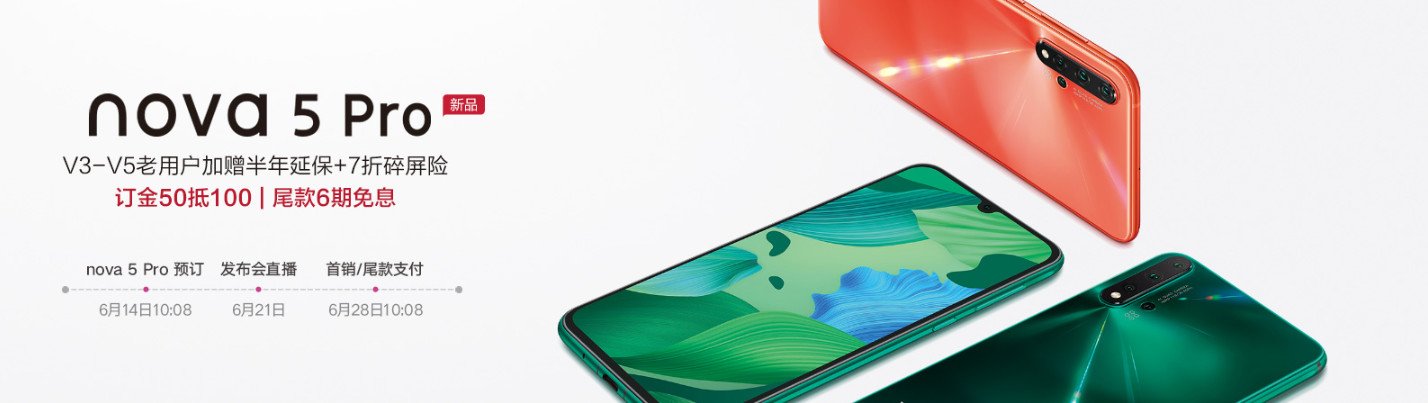 华为nova5最全介绍,如何将华为nova5提高一个档次