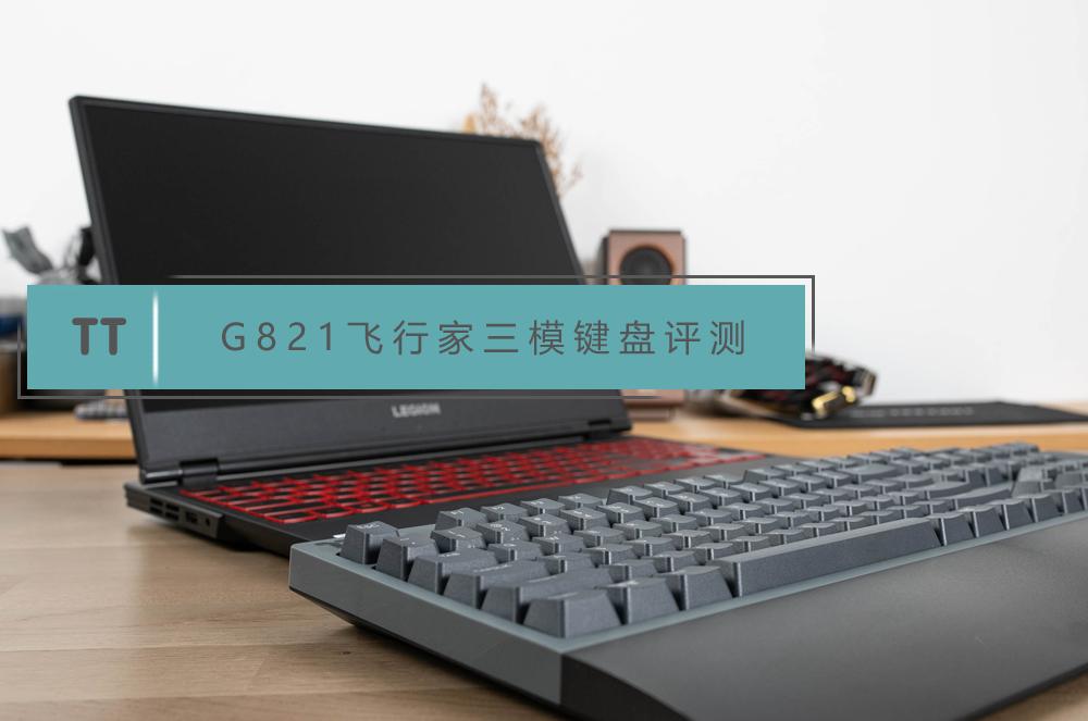 最值得买的三模机械键盘,200元以内三模机械键盘横评